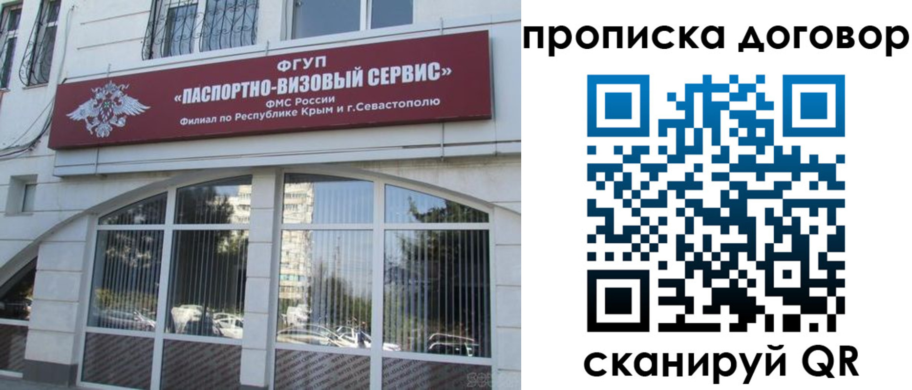 купить прописку в Белёве